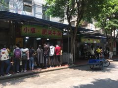 -小草糖水(海棠村店)
