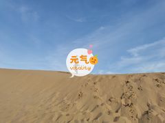 -亿利库布其七星湖沙漠生态旅游区