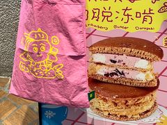 -泽田本家·铜锣烧(美罗城店)