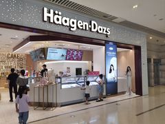 -哈根达斯(皇城恒隆广场店)