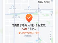 -首尔烤肉大排档(合生汇店)