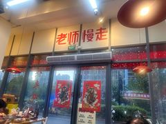 -赵美丽·重庆社区火锅·直营店(火车东站·中豪国际店)