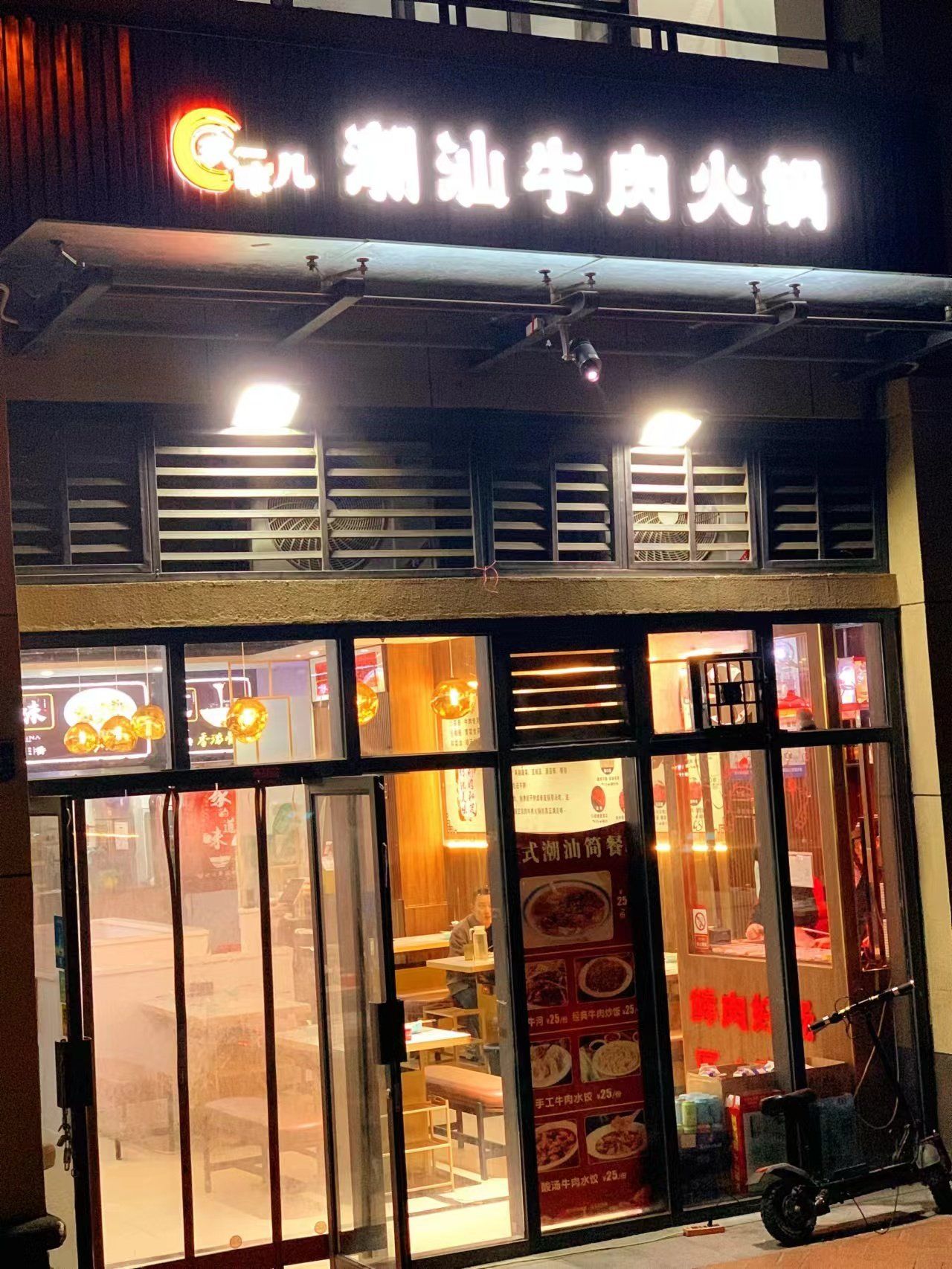 潮汕火锅转让信息网站_潮汕火锅店在哪里 潮汕火锅转让信息网站_潮汕火锅店在哪里