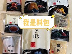 -水平有限广西米粉·广西风味集(五道口店)