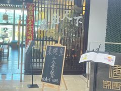 -素行天下(国投财富广场店)