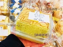 虎皮提子蛋糕-新侨三宝乐面包店(崇文门店)