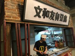 门面-丹虾|文和友小龙虾·烙锅(陕西路旗舰店)