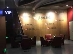 -卢米埃影城(长楹天街IMAX激光店)