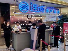 -乔哥铭洋海鲜自助(皇城恒隆广场店)