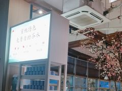 -蜜桃餐厅·伴山(湖滨商业街店)