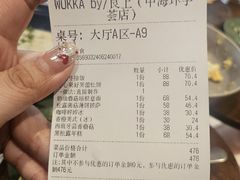 -WOKKA by艮上(中海环宇荟店)