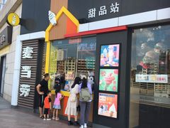 门面-麦当劳(怀集店)