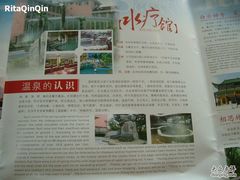 -金孔雀温泉旅游度假村