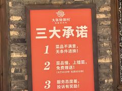 -大张烙馍村·美食地标(泉山店)