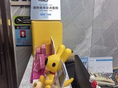 -半岛宠物医院24小时(白果林店)