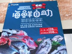 -福泉海码头(六里山店)