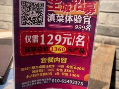 -滇越乘象云南餐厅(豆各庄店)