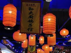 大堂-锦绣金山人家(友谊店)