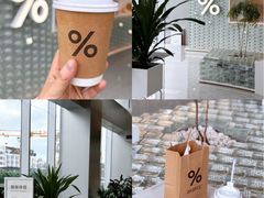 -% Arabica阿拉比卡咖啡(罗湖万象城店)