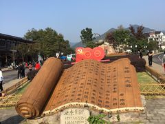 -长兴慧子土特产茶行