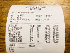 账单-老宁波1381餐厅(桃源中路店)