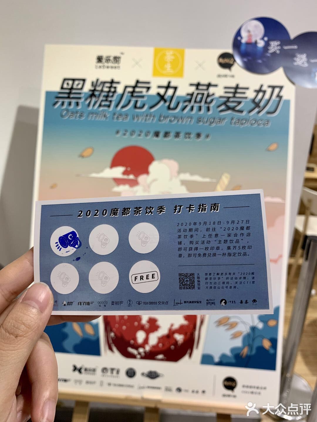 魔都茶饮季 Adez燕麦奶的健康生活