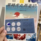 魔都茶饮季 Adez燕麦奶的健康生活