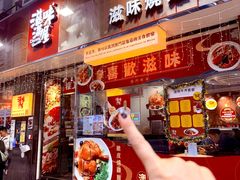 -滋味满屋美食坊(上海街店)