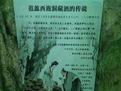 -陶祖圣境风景区