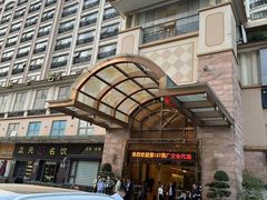 -广州克莱顿酒店