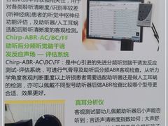 -惠耳听力助听器(南京惠耳国际听力中心)