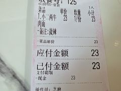 -山城耳朵面(光电园店)