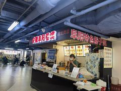 -安徽阜阳卷馍(西单店)