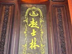 -起士林大饭店(小白楼店)