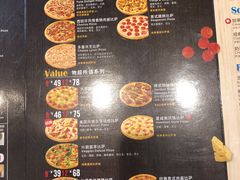 -达美乐比萨(武定店)