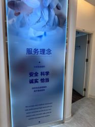 -天津伊美尔医疗整形美容专科医院