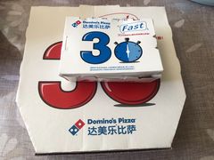 -达美乐比萨(肖家河店)