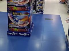 -TOYSRUS玩具反斗城(天津远洋乐堤港店)