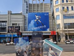 -大光明电影院(南京西路店)
