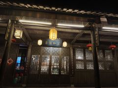 门面-公和酒店