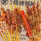 关于我吃过10次以上的宝藏烧烤店
