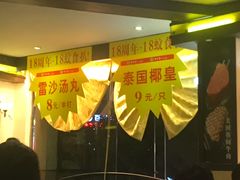 -开心果牛扒城(雍华庭店)