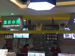-食美汇美食广场(新奥店)