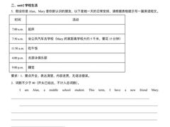 -上海市世外小学