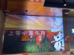-古乐牛香·鲜牛肉牛杂火锅(新区店)