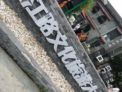 -长江路历史文化街区