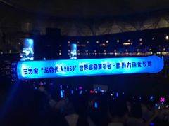 -杭州奥体中心-体育场