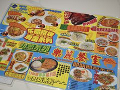 -樂麗餐室 · 本地茶餐廳(扬名广场店)