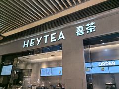 -喜茶(深圳福田星河COCO Park店)
