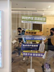 -丝域养发馆